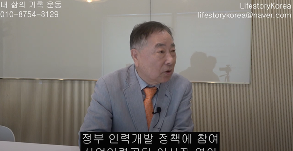 내 삶과 내 삶의 기록 운동에 관한 대화, 라이프스토리코리아 김유배 이사장의 삶과 꿈